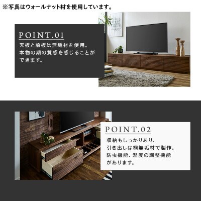 【大川家具】無垢材　テレビボード　ハイタイプ　風雅type2　幅2300【設置付き】WO