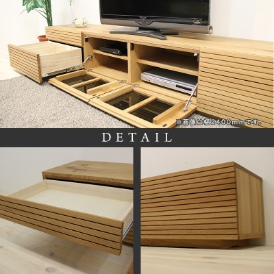 【大川家具】無垢材　テレビボード　ハイタイプ　風雅type2　幅2300【設置付き】WO
