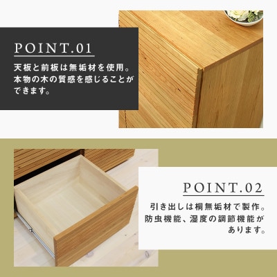 【大川家具】無垢材　サイドキャビネット　風雅　キャビネット幅1460【設置付き】ブラックチェリー