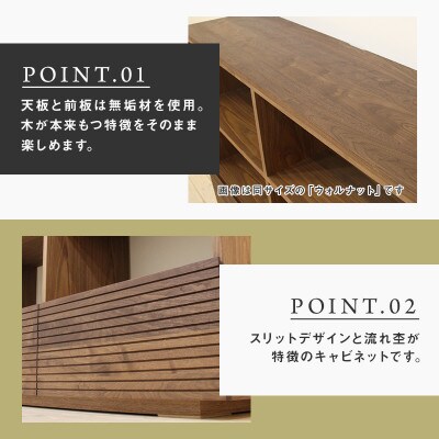 【大川家具】無垢材　サイドキャビネット　風雅　キャビネット幅1500【設置付き】ホワイトアッシュ