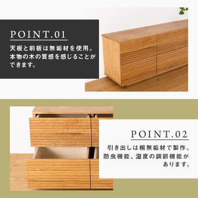 【大川家具】無垢材　ローチェスト　風雅　チェスト幅1500【設置付き】ホワイトオーク　全引出タイプ
