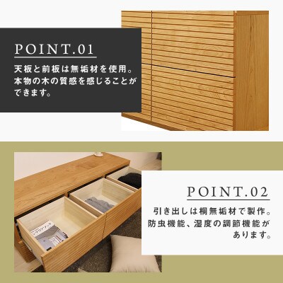 【大川家具】無垢材　ローチェスト　風雅　チェスト幅2000【設置付き】ブラックチェリー　Aタイプ