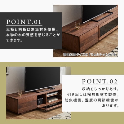 【大川家具】無垢材　テレビボード　凛　幅1800【設置付き】ホワイトアッシュ