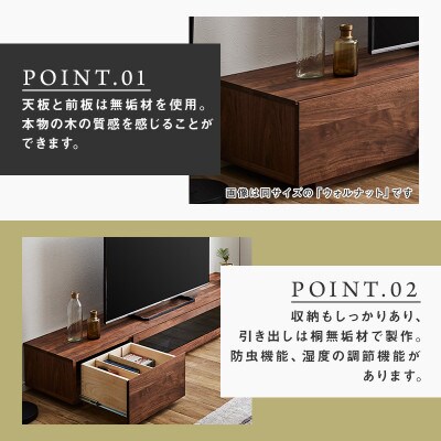 【大川家具】無垢材　テレビボード　凛　幅2000【設置付き】ホワイトアッシュ