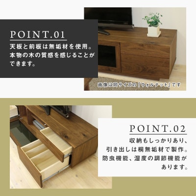 【大川家具】無垢材　テレビボード　ハイタイプ　凛type2　幅1800【設置付き】WO