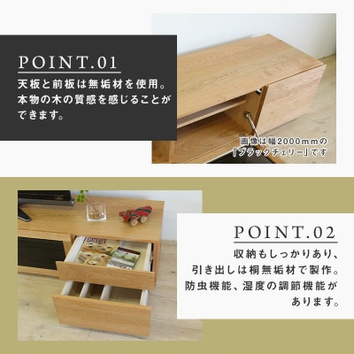 【大川家具】無垢材　テレビボード　ハイタイプ　凛type2　幅2400【設置付き】WO