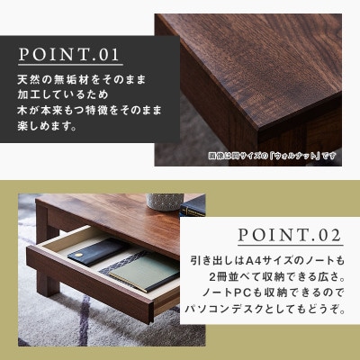 【大川家具】無垢材　センターテーブル　凛　引き出し付　幅800【設置付き】MP
