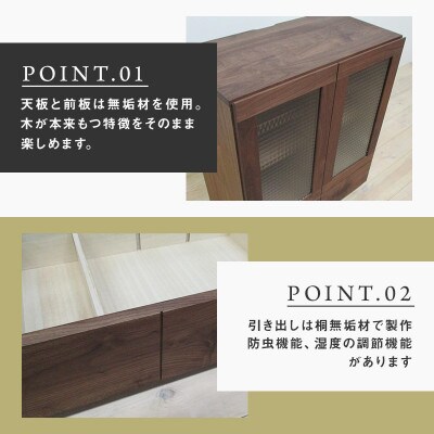 【大川家具】無垢材　キャビネット　凛　幅750【設置付き】ウォールナット