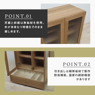 【大川家具】無垢材　キャビネット　凛　幅750【設置付き】ホワイトオーク