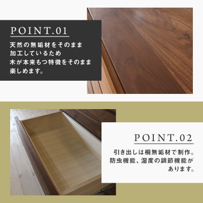 【大川家具】無垢材　チェスト　彩美　チェスト幅900【設置付き】ウォールナット