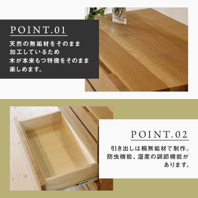 【大川家具】無垢材　チェスト　彩美　チェスト幅900【設置付き】ホワイトオーク