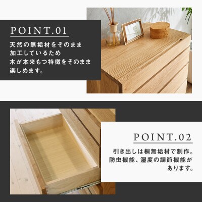 【大川家具】無垢材　チェスト　彩美　チェスト幅900【設置付き】ホワイトオーク