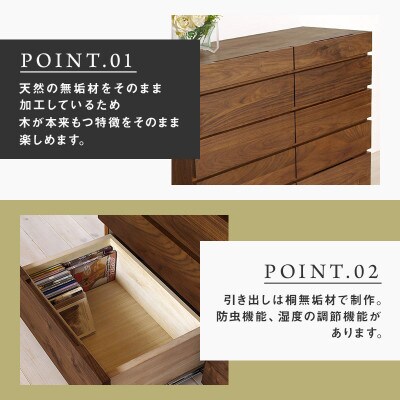 【大川家具】無垢材　チェスト　彩美　チェスト幅1500【設置付き】ウォールナット