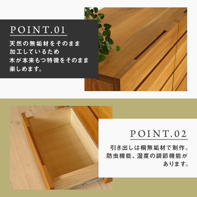 【大川家具】無垢材　チェスト　彩美　チェスト幅1500【設置付き】ホワイトオーク