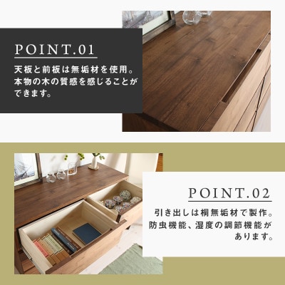 【大川家具】無垢材　ローチェスト　彩美　チェスト幅1200【設置付き】ウォールナット
