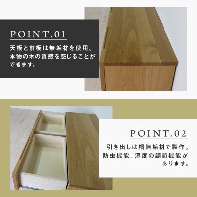 【大川家具】無垢材　ローチェスト　彩美　チェスト幅1200【設置付き】ホワイトオーク