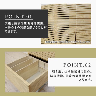【大川家具】無垢材　ローチェスト　風雅　チェスト幅1500【設置付き】ホワイトオーク(ハイタイプ)