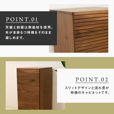 【大川家具】 無垢材　サイドキャビネット　風雅　キャビネット幅490【設置付き】ウォールナット　左開
