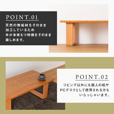 【大川家具】無垢材　センターテーブル　彩美　四角脚 ローテーブル　幅1000【設置付き】BC
