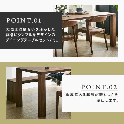 【大川家具】無垢材　ダイニングテーブルセット・肘無しチェア　凛　幅1650　ウォールナット