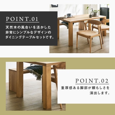 【大川家具】無垢材　ダイニングテーブルセット・肘無しチェア　凛　幅1650　ホワイトオーク