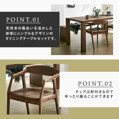 【大川家具】無垢材　ダイニングテーブルセット・肘付きチェア　凛　幅1650　ウォールナット