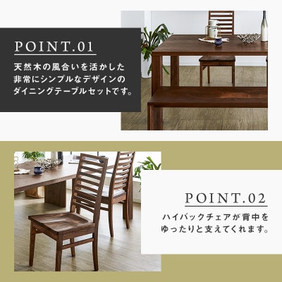 【大川家具】無垢材　ダイニングテーブルセット・ハイバックチェア　凛　幅1650　ウォールナット