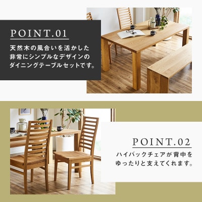 【大川家具】無垢材　ダイニングテーブルセット・ハイバックチェア　凛　幅1650　ホワイトオーク