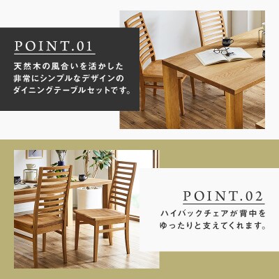 【大川家具】無垢材　ダイニングテーブルセット・ハイバックチェア　凛　幅1800　ホワイトオーク