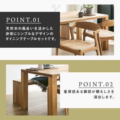 【大川家具】無垢材　ダイニングテーブルセット・肘無しチェア　凛　幅2000　ホワイトオーク