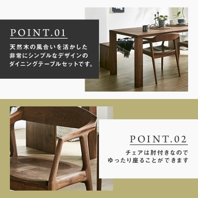 【大川家具】無垢材　ダイニングテーブルセット・肘付きチェア　凛　幅2000　ウォールナット