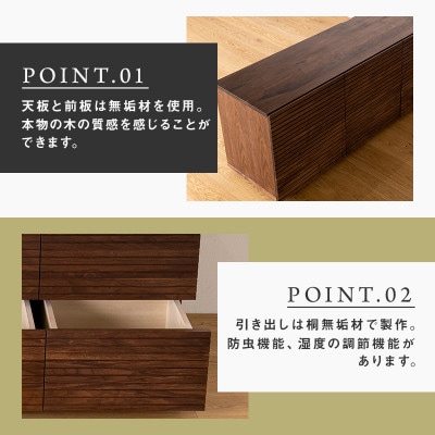【大川家具】無垢材　ローチェスト　風雅　チェスト幅2000【設置付き】ウォールナット　全引出タイプ