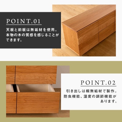 【大川家具】無垢材　ローチェスト　風雅　チェスト幅2000【設置付き】ブラックチェリー　全引出タイプ