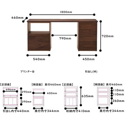 【大川家具】無垢材 システムデスク 幅1800mm　HO-HM 【設置付き】 ウォールナット