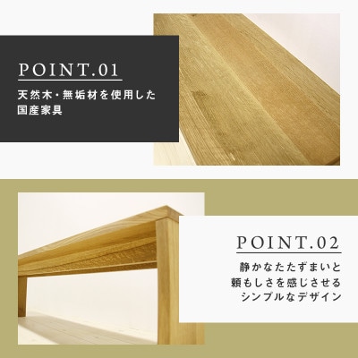 【大川家具】無垢材　ベンチ　type2　凛　幅1800【設置/組立て付き】ホワイトオーク