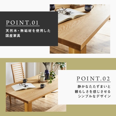 【大川家具】凛 ダイニングテーブル 幅1650mm 奥行800mm 天然木 無垢 ホワイトオーク