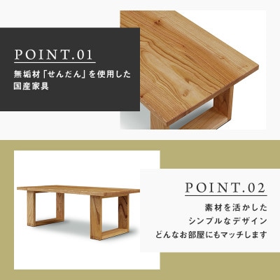 【大川家具】無垢材　ローテーブル 　彩美　 天然木　センダン W1000