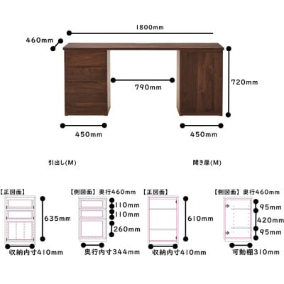 【大川家具】無垢材 システムデスク 幅1800mm　HM-TMR 【設置付き】 ウォールナット