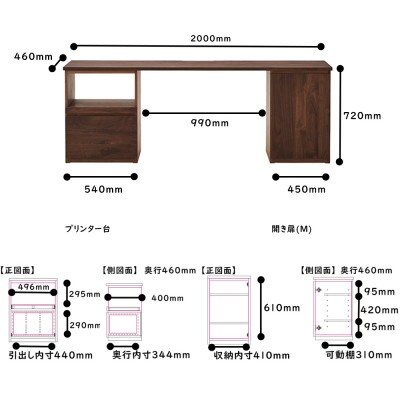 【大川家具】無垢材 システムデスク 幅2000mm　HO-TMR 【設置付き】 ウォールナット