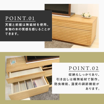【大川家具】無垢材　テレビボード　ハイタイプ　風雅type2BC　ローボード　幅2700【設置付き】