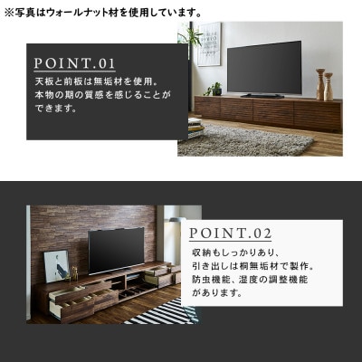 【大川家具】無垢材　テレビボード　ハイタイプ　風雅type2BC　ローボード　幅3000【設置付き】