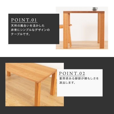 【大川家具】凛ダイニングテーブル幅1500mm奥行800mm天然木無垢 【開梱設置付き】