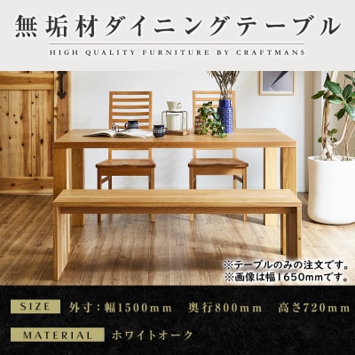 もりんダイニングテーブル 凜 ダイニングテーブル | 【公式】飛騨の家具『株式会社シラカワ』