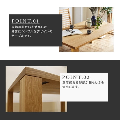 【大川家具】凛ダイニングテーブル幅1500mm奥行800mm天然木無垢 【開梱設置付き】
