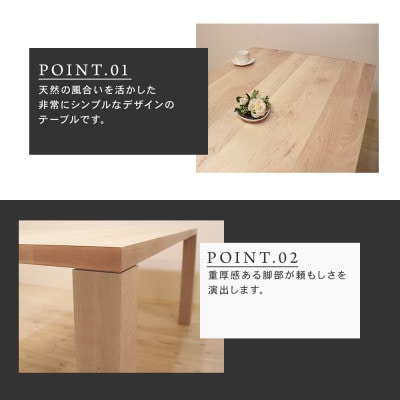 【大川家具】凛ダイニングテーブル幅1800mm奥行800mm天然木無垢 【開梱設置付き】