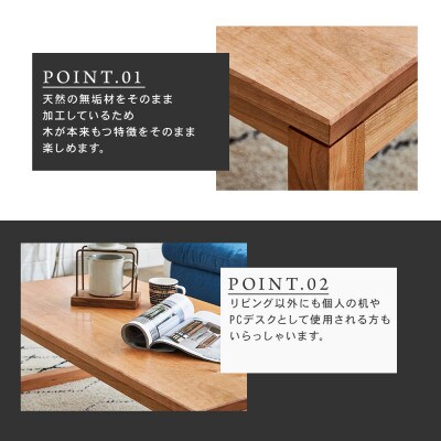 【大川家具】無垢材　センターテーブル　凛　四角脚 幅1200【設置付き】BC