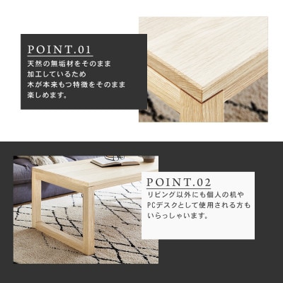【大川家具】無垢材　センターテーブル　凛　四角脚　幅800【設置付き】WA