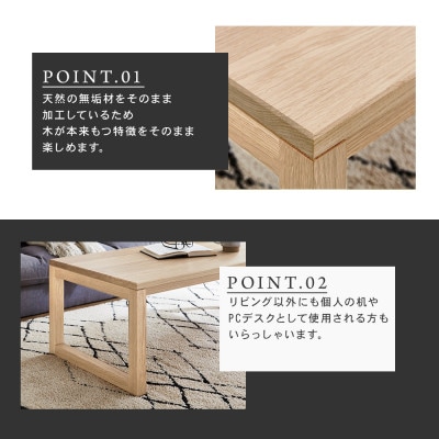 【大川家具】無垢材　センターテーブル　凛　四角脚　幅800【設置付き】MP
