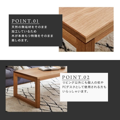 【大川家具】無垢材　センターテーブル　凛　四角脚　幅1200【設置付き】WO