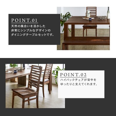 【大川家具】無垢材　ダイニングテーブルセット・ハイバックチェア　凛　幅1500　ウォールナット